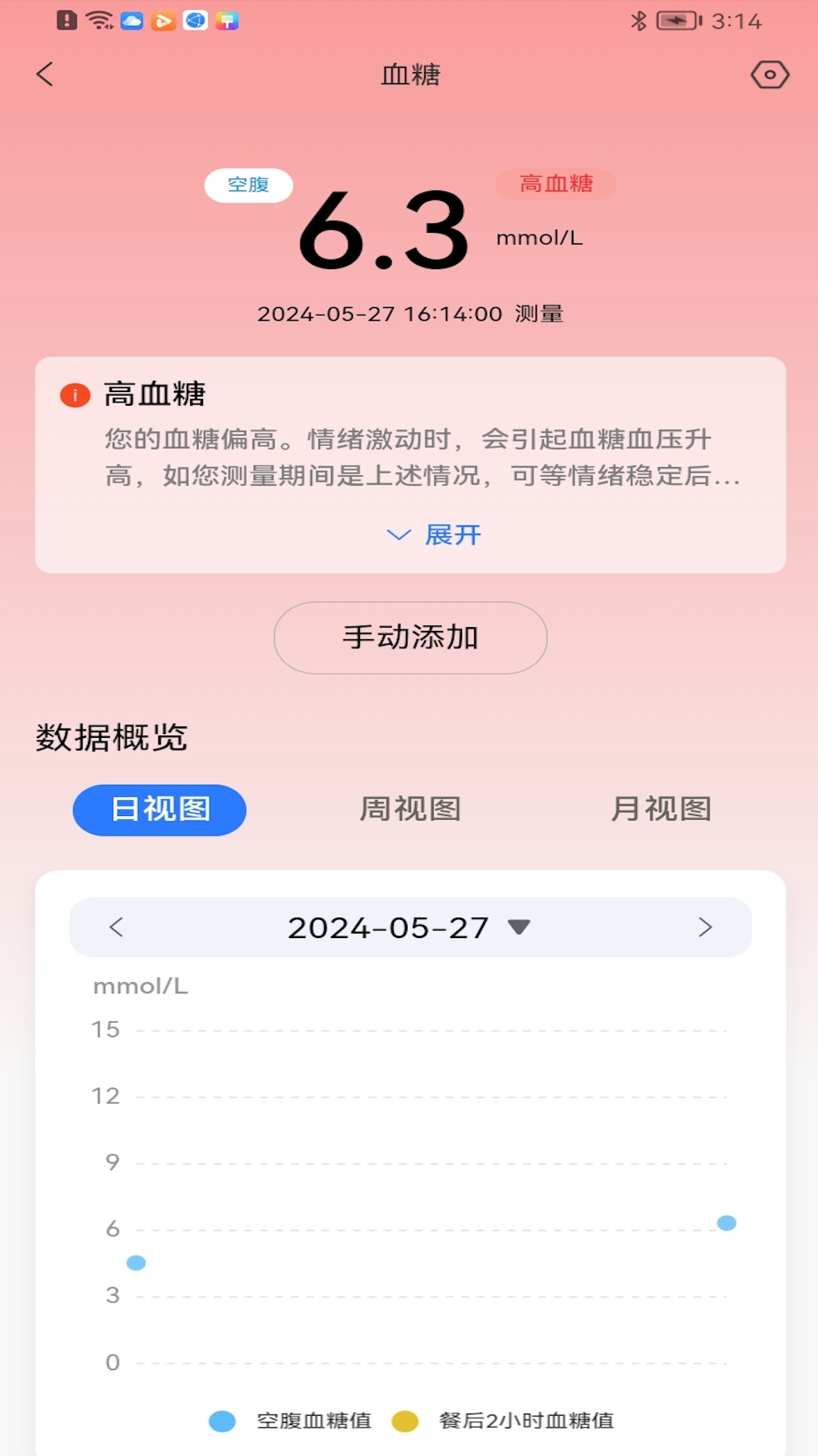 精彩截图-长虹健康2025官方新版