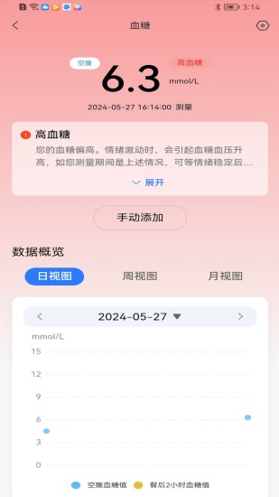 精彩截图-长虹健康2024官方新版