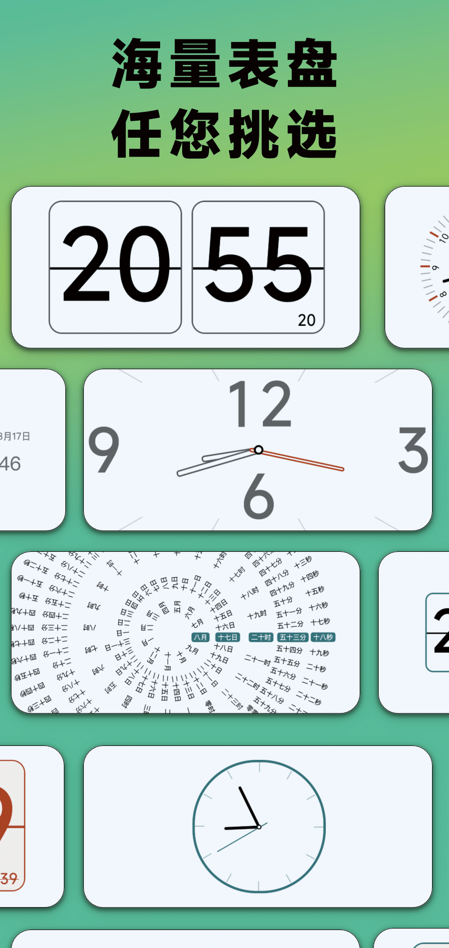 精彩截图-isi时钟2026官方新版