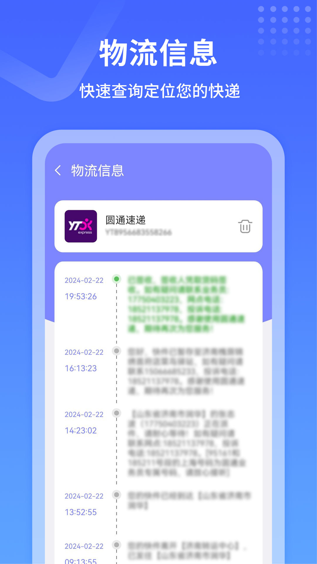 精彩截图-物流来了2025官方新版