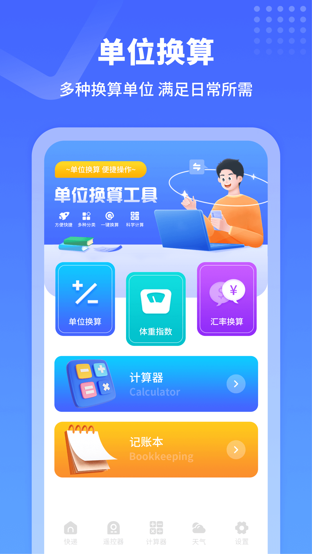 精彩截图-物流来了2026官方新版