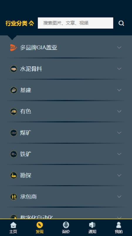 精彩截图-安百拓解决方案库2026官方新版
