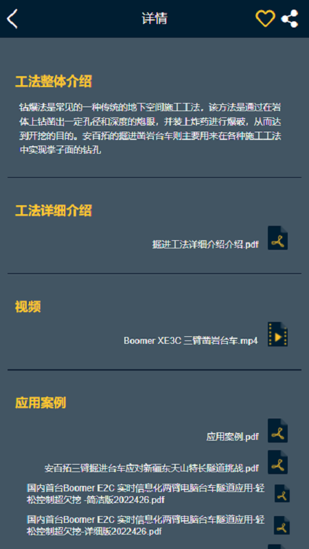 精彩截图-安百拓解决方案库2026官方新版