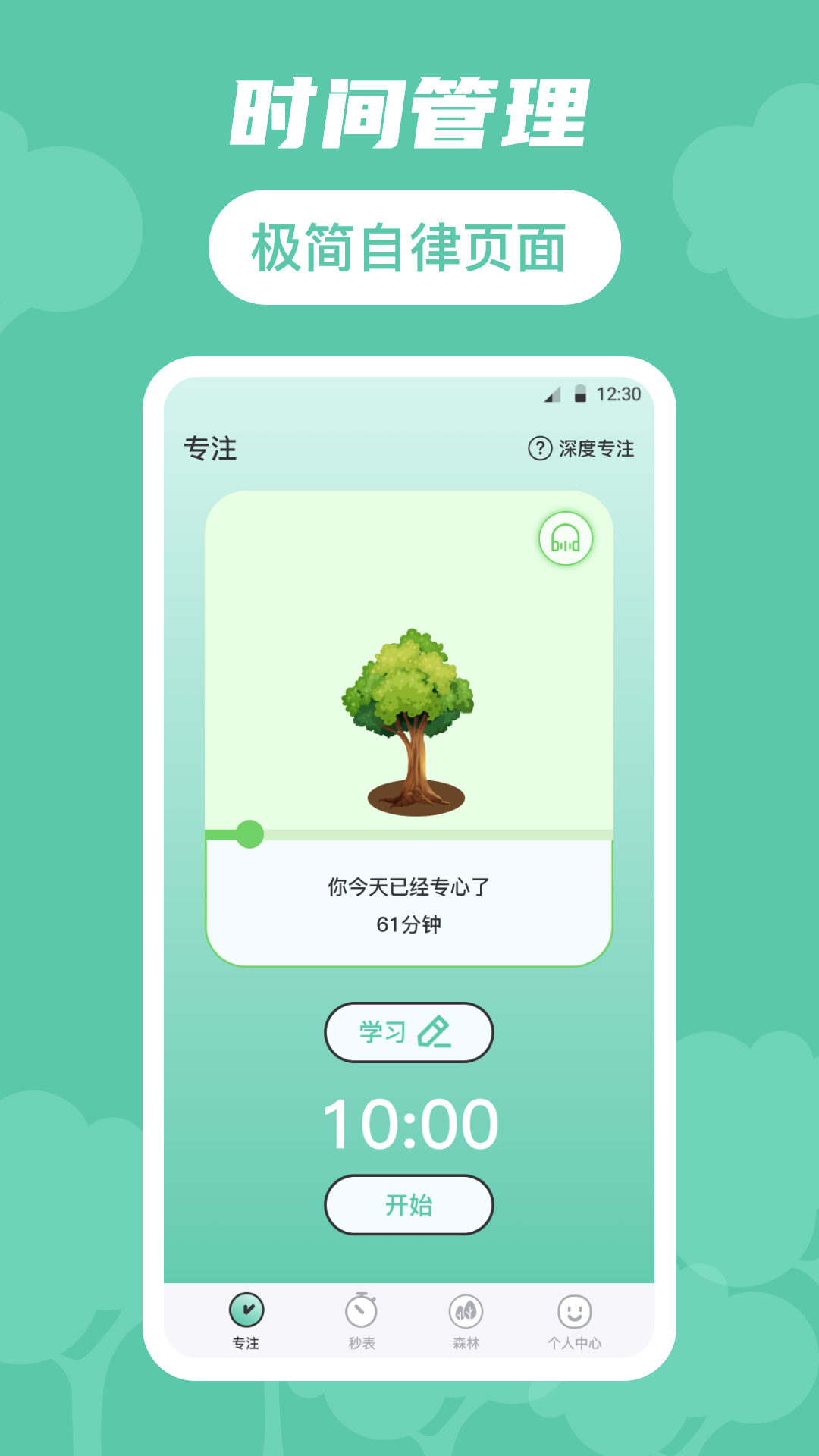 时间规划局截图