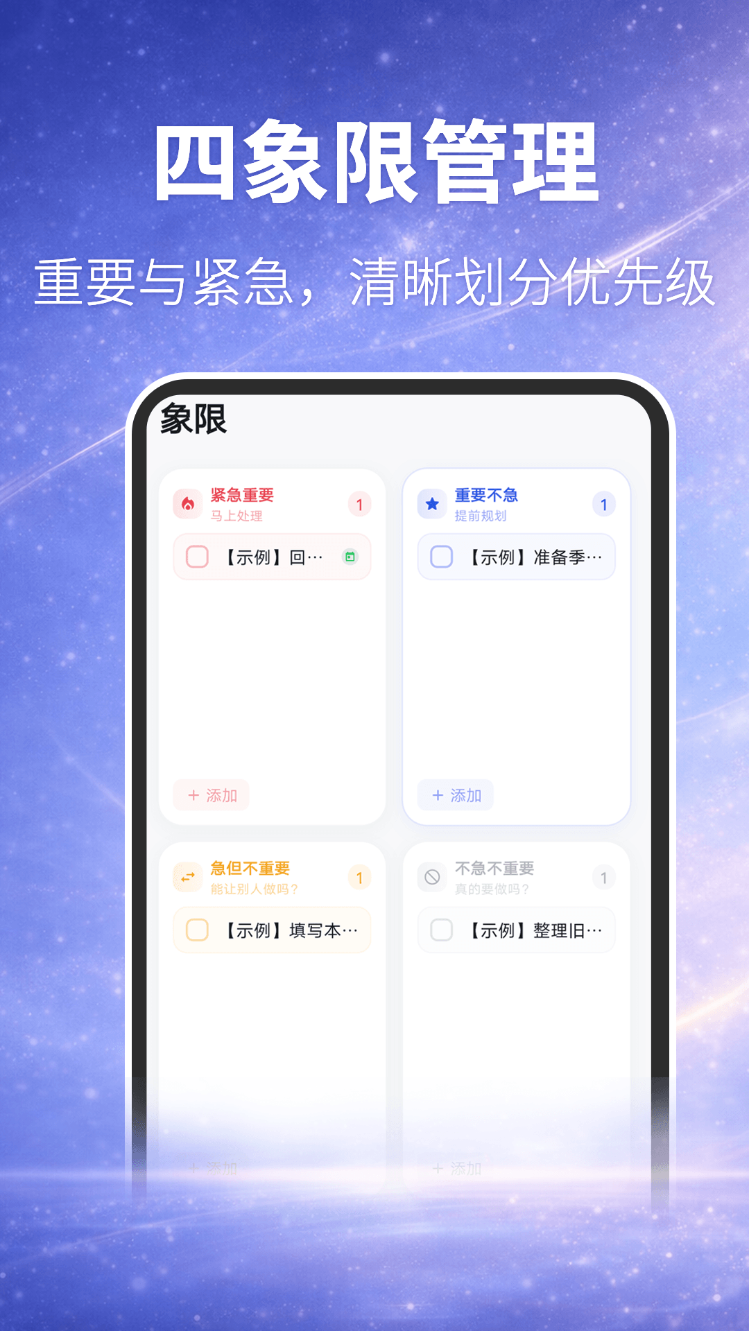 精彩截图-时间规划局2026官方新版