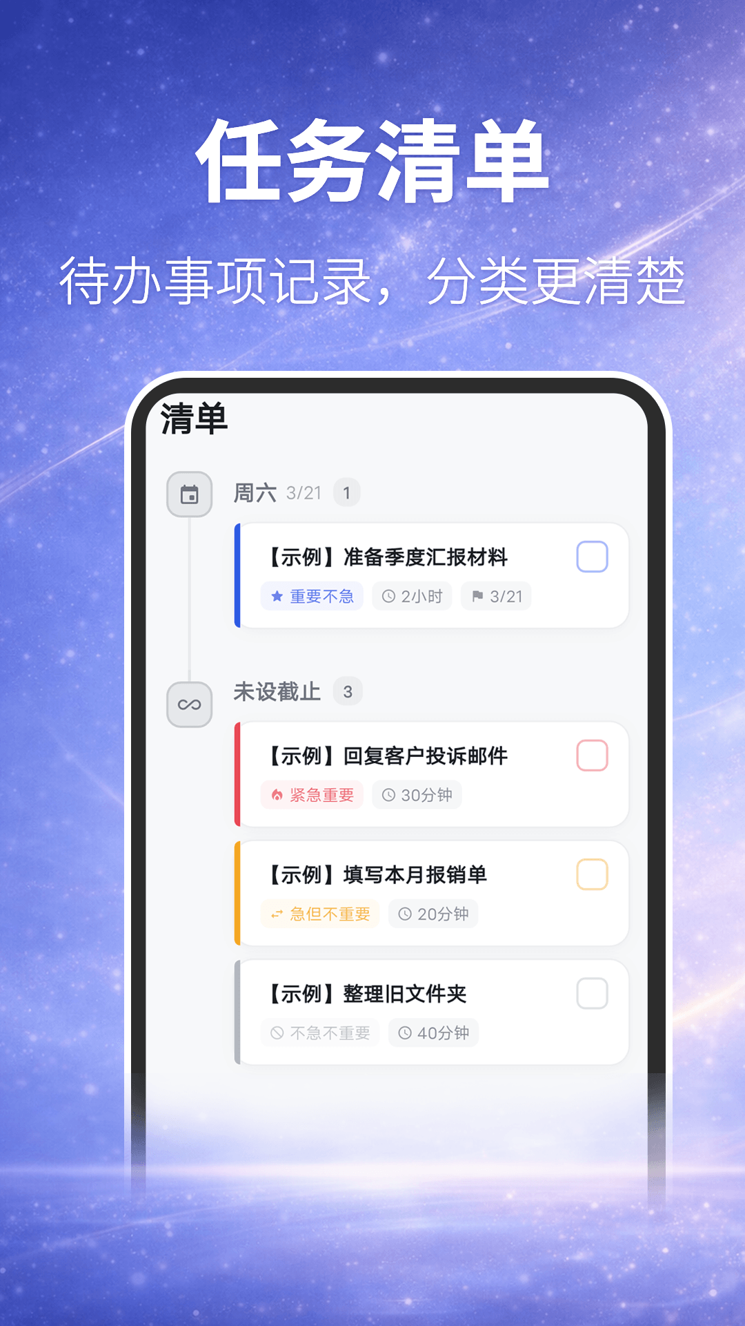精彩截图-时间规划局2026官方新版