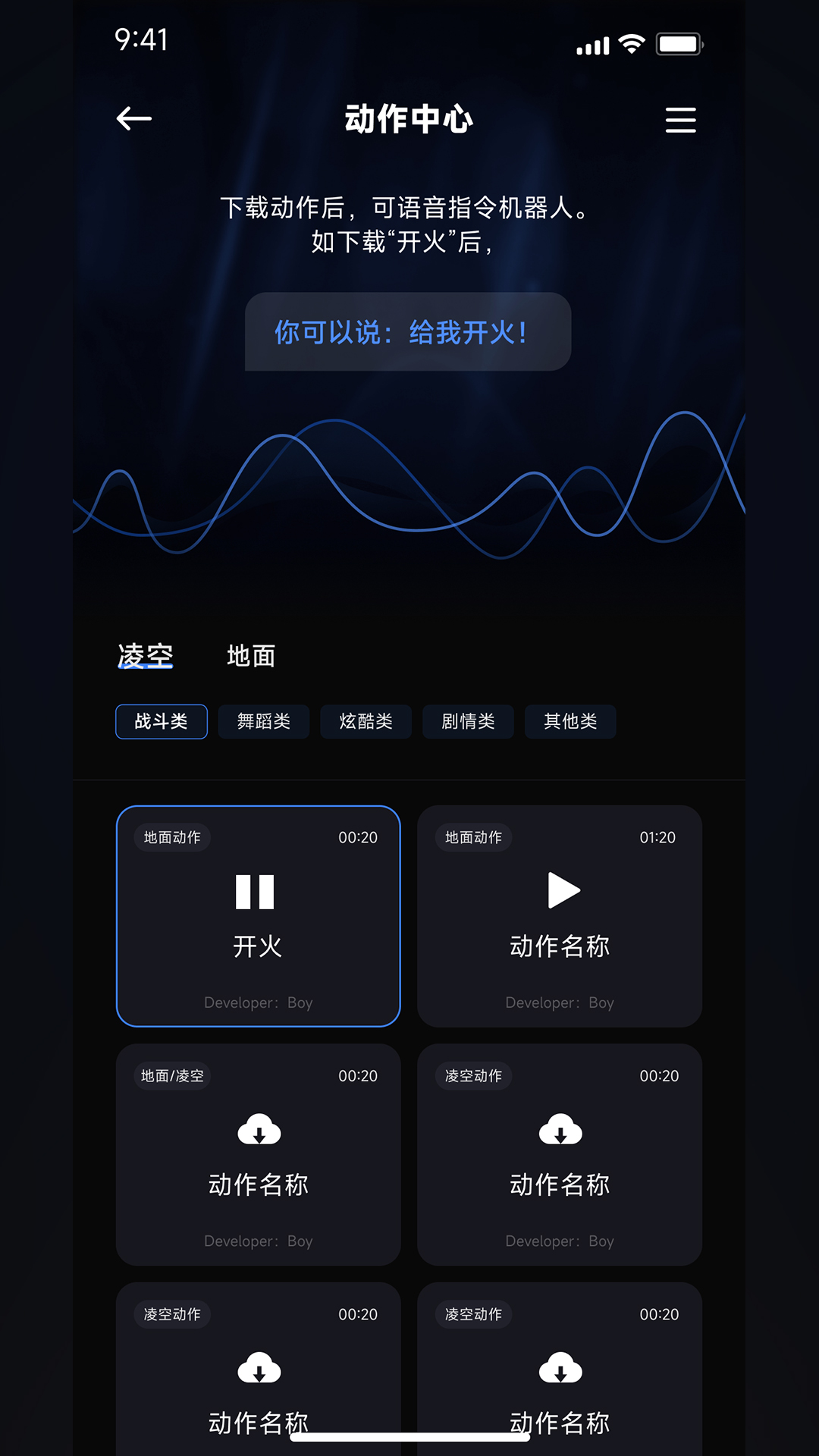 精彩截图-robosen AI2025官方新版