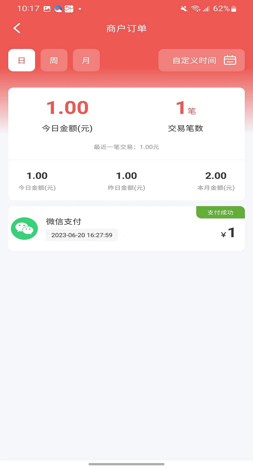 精彩截图-中联收银台2026官方新版