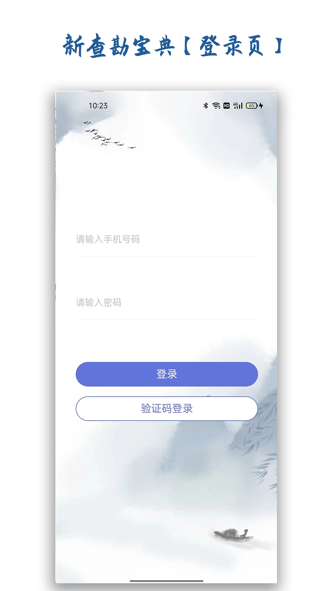 精彩截图-新查勘宝典2025官方新版