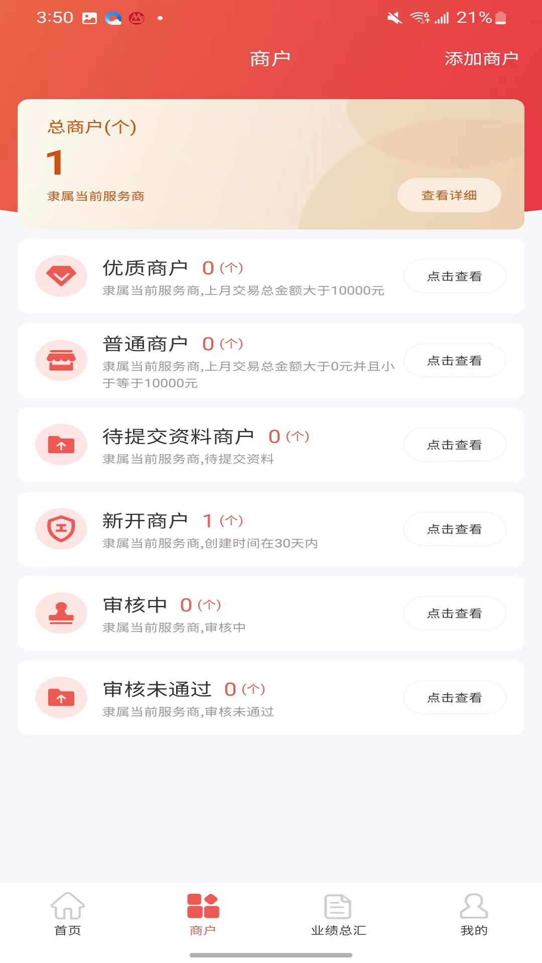 精彩截图-中联合伙人2026官方新版