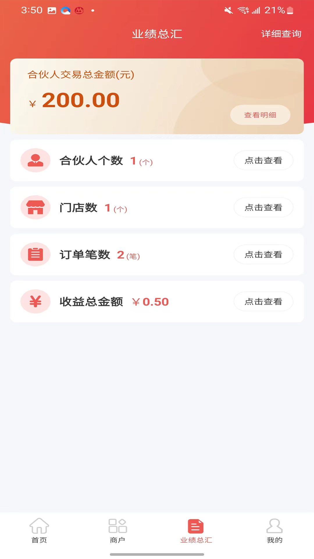 精彩截图-中联合伙人2026官方新版