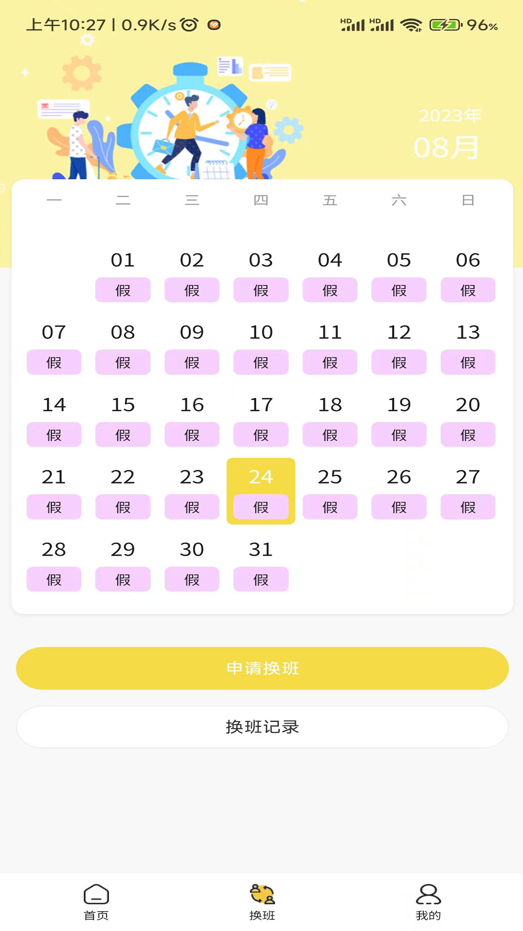 精彩截图-旺旺吧2026官方新版