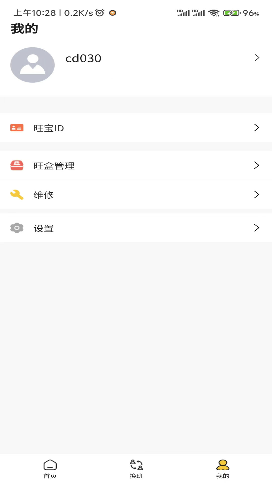 精彩截图-旺旺吧2026官方新版