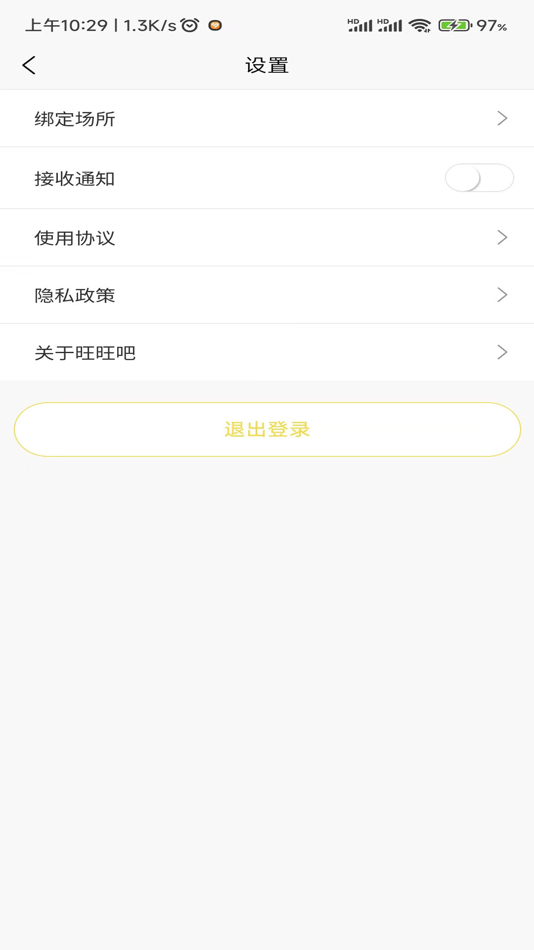 精彩截图-旺旺吧2026官方新版