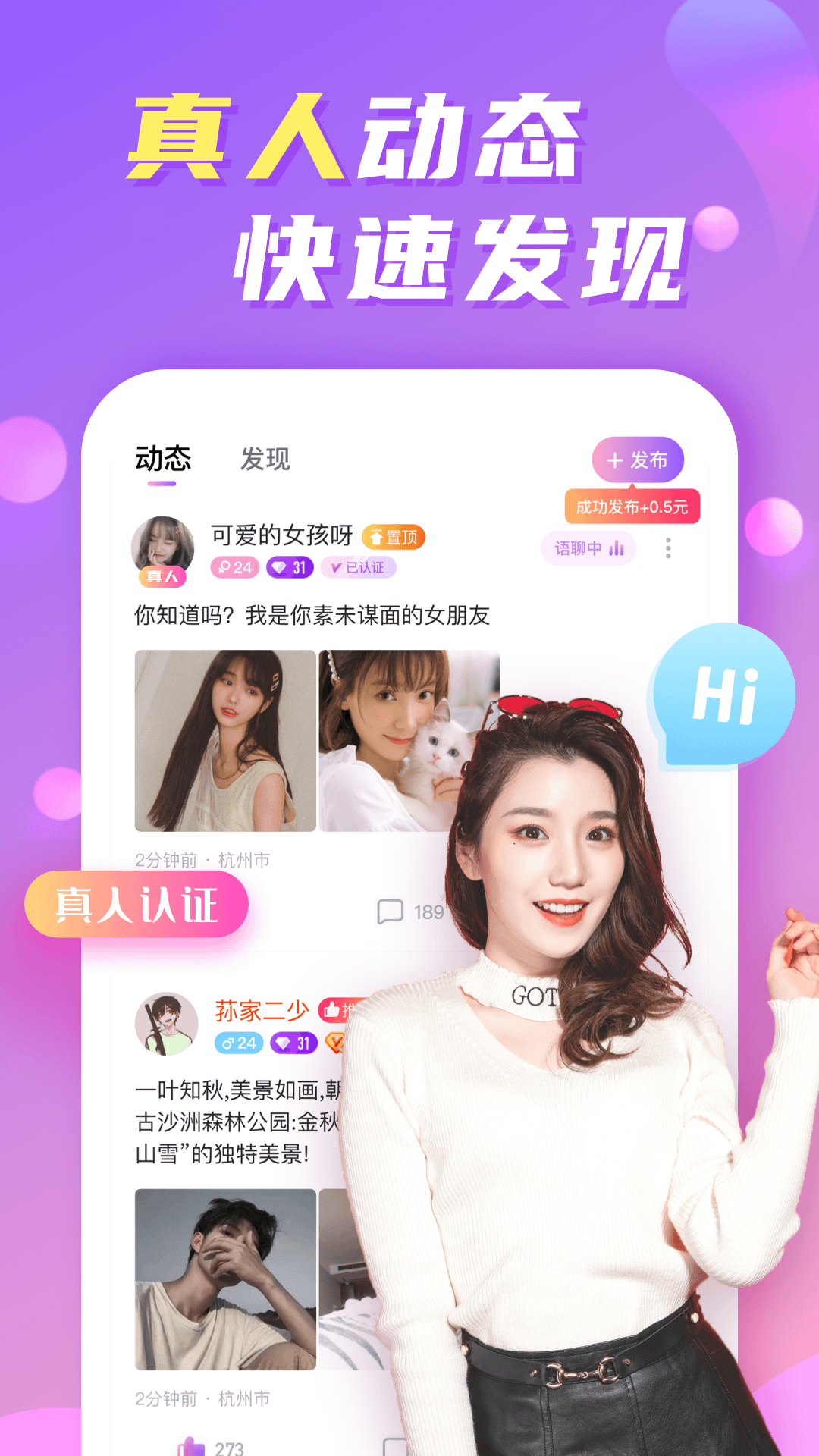 精彩截图-维密圈2025官方新版