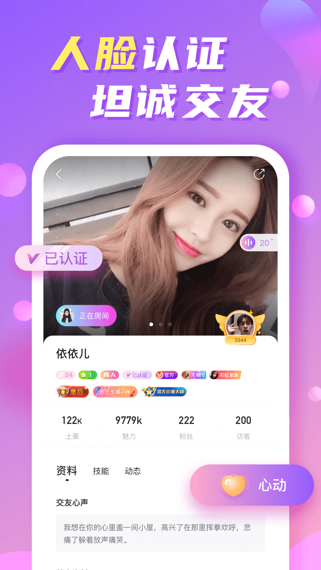 精彩截图-维密圈2025官方新版