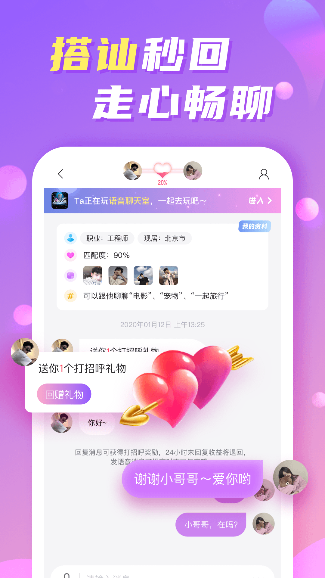 精彩截图-维密圈2025官方新版