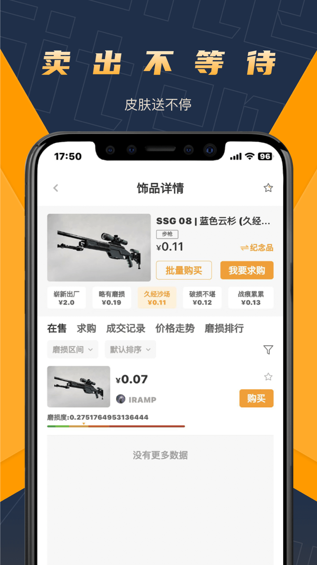 精彩截图-V5item2025官方新版