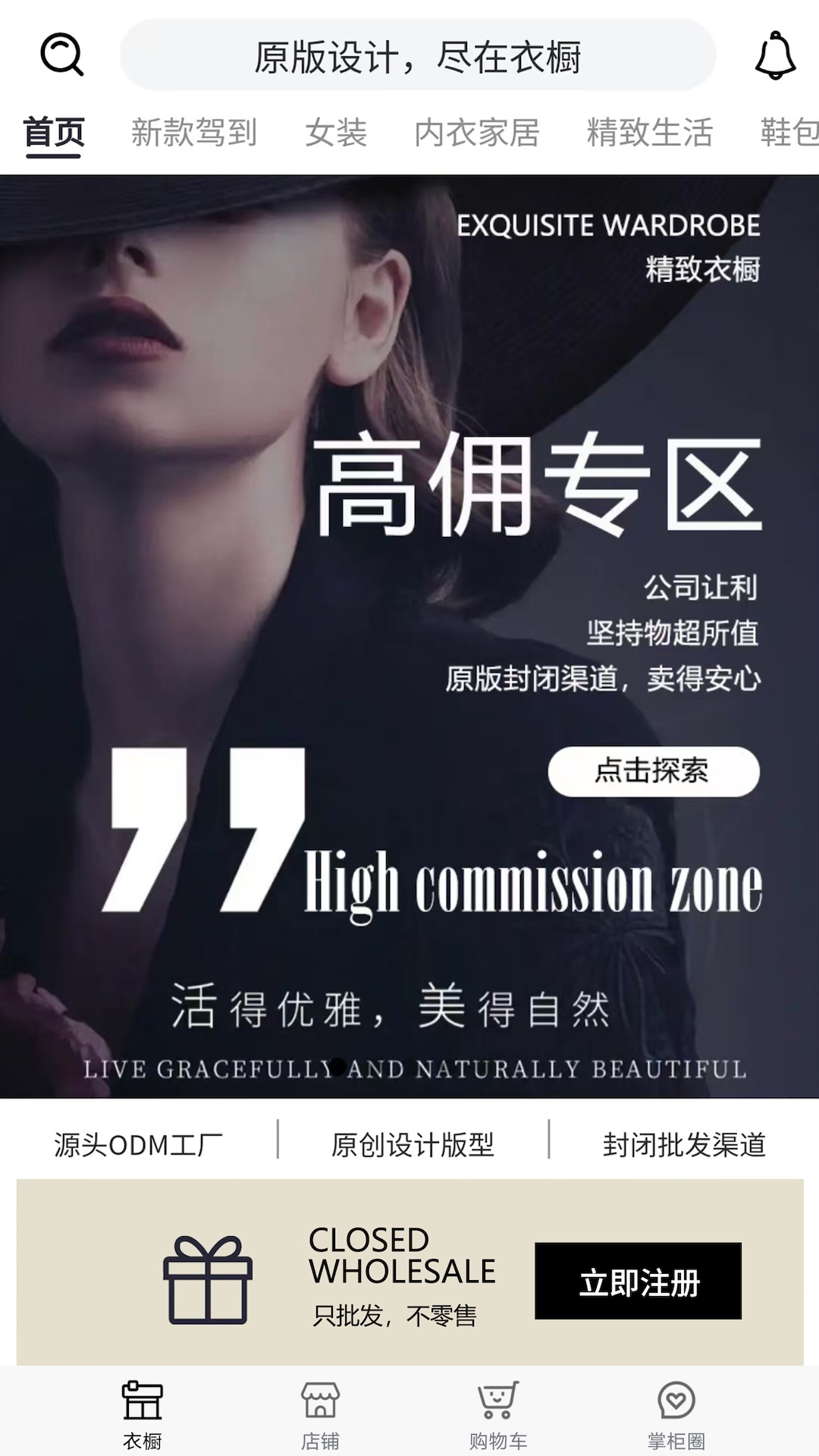 精彩截图-衣橱掌柜2025官方新版