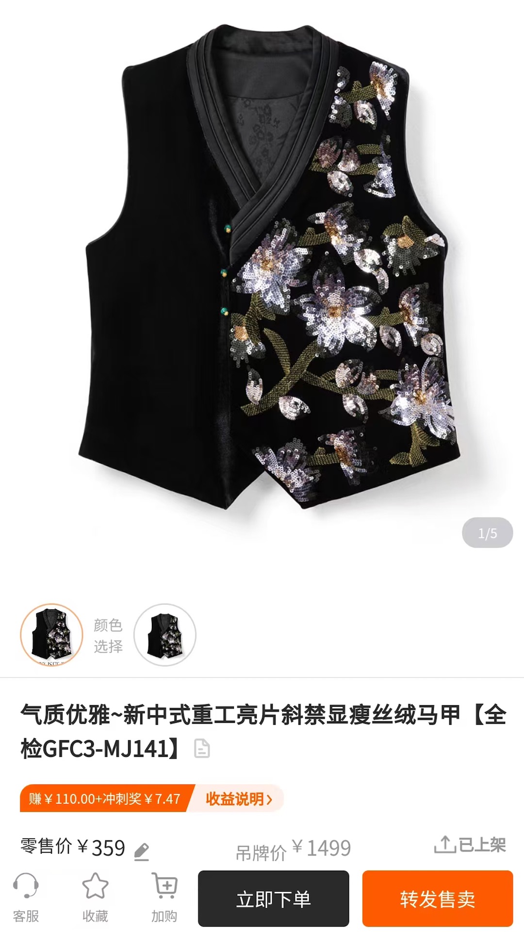 精彩截图-衣橱掌柜2026官方新版