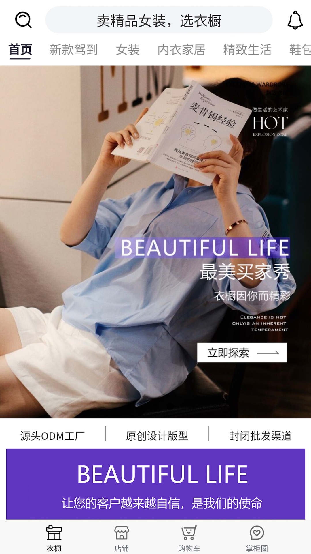 精彩截图-衣橱掌柜2026官方新版