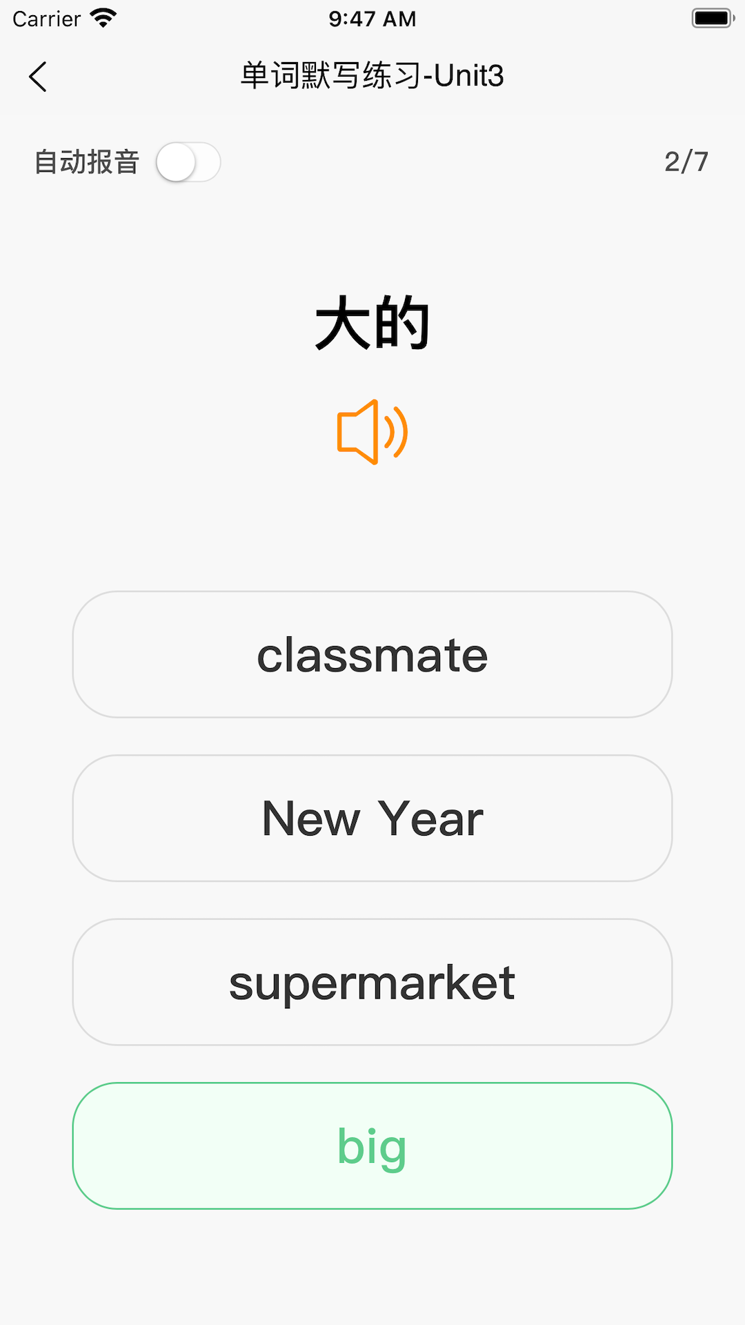 精彩截图-英语默写出题器2026官方新版