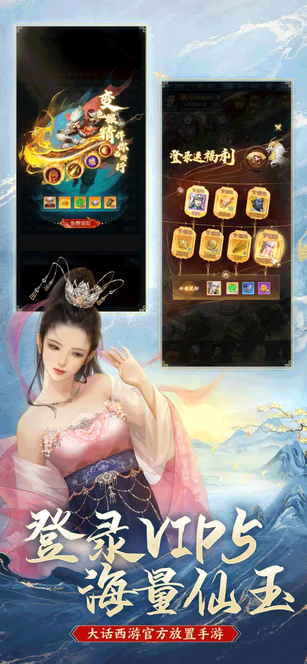 大话西游