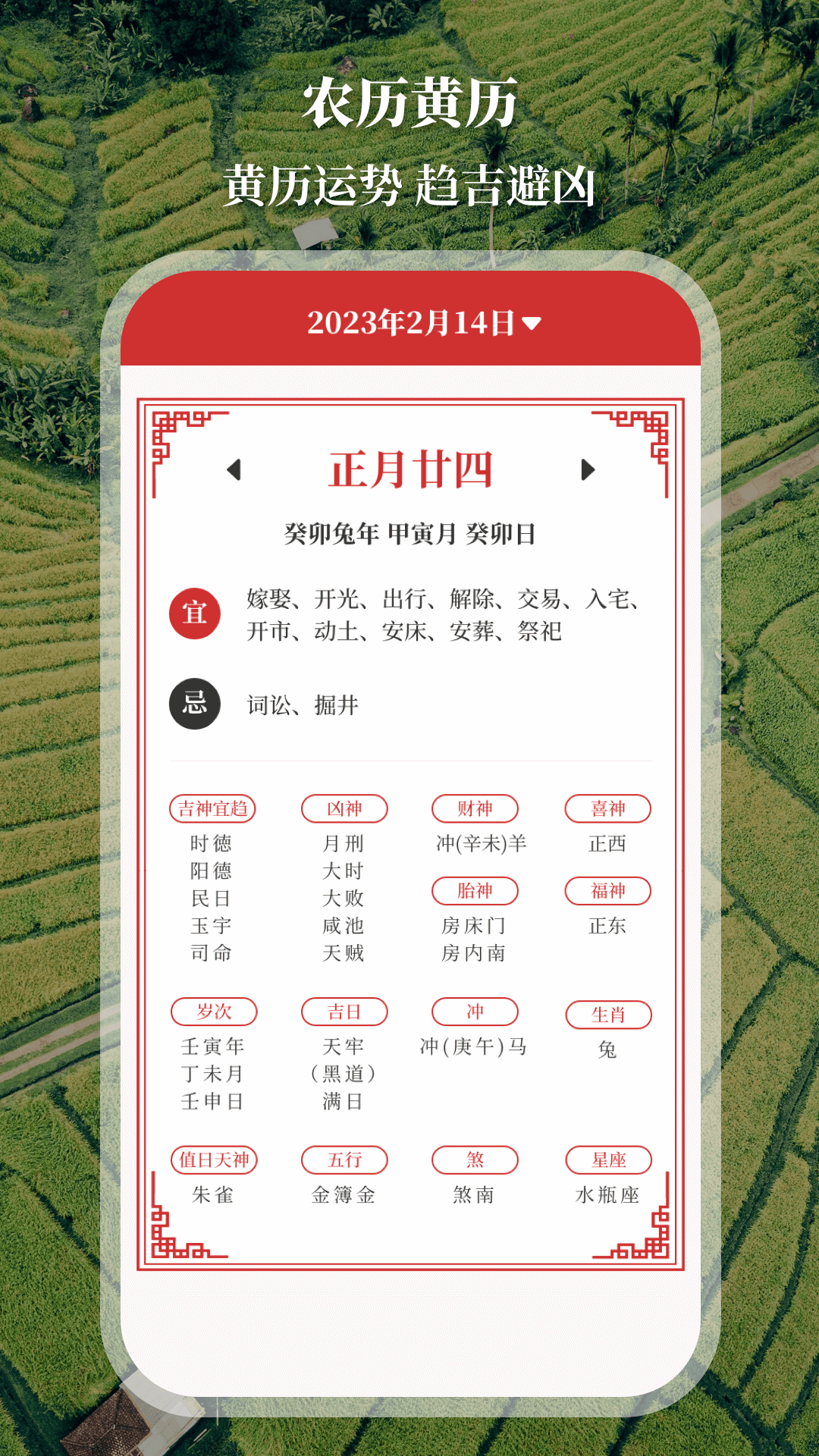精彩截图-测亩仪2026官方新版