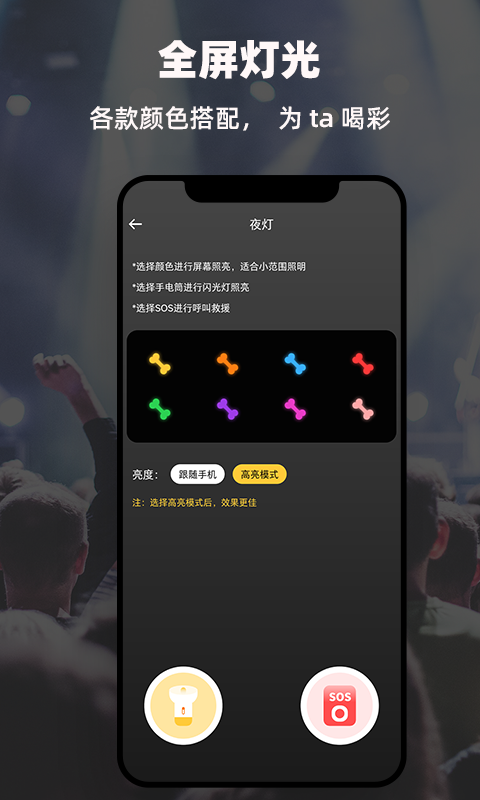 精彩截图-LED显示屏弹幕灯牌2025官方新版