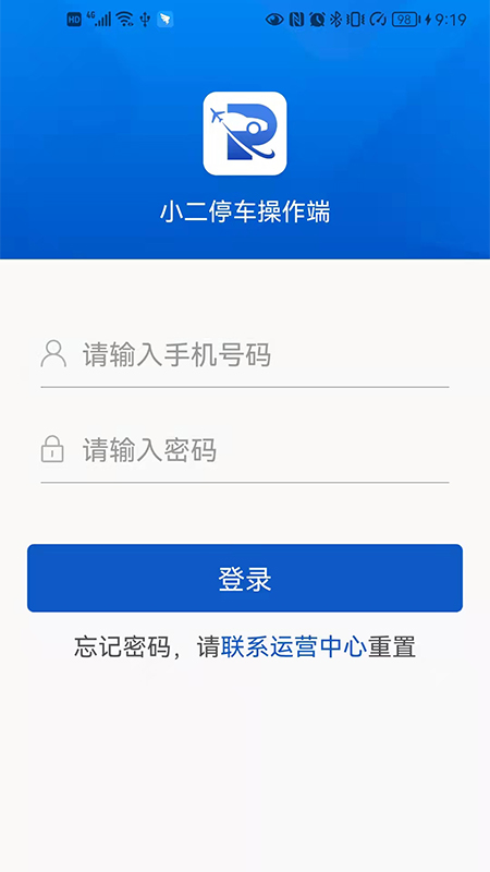 精彩截图-小二停车2026官方新版
