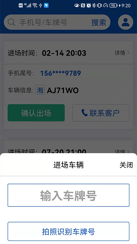 精彩截图-小二停车2026官方新版