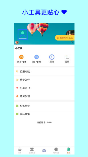 精彩截图-卡卡证件照2024官方新版