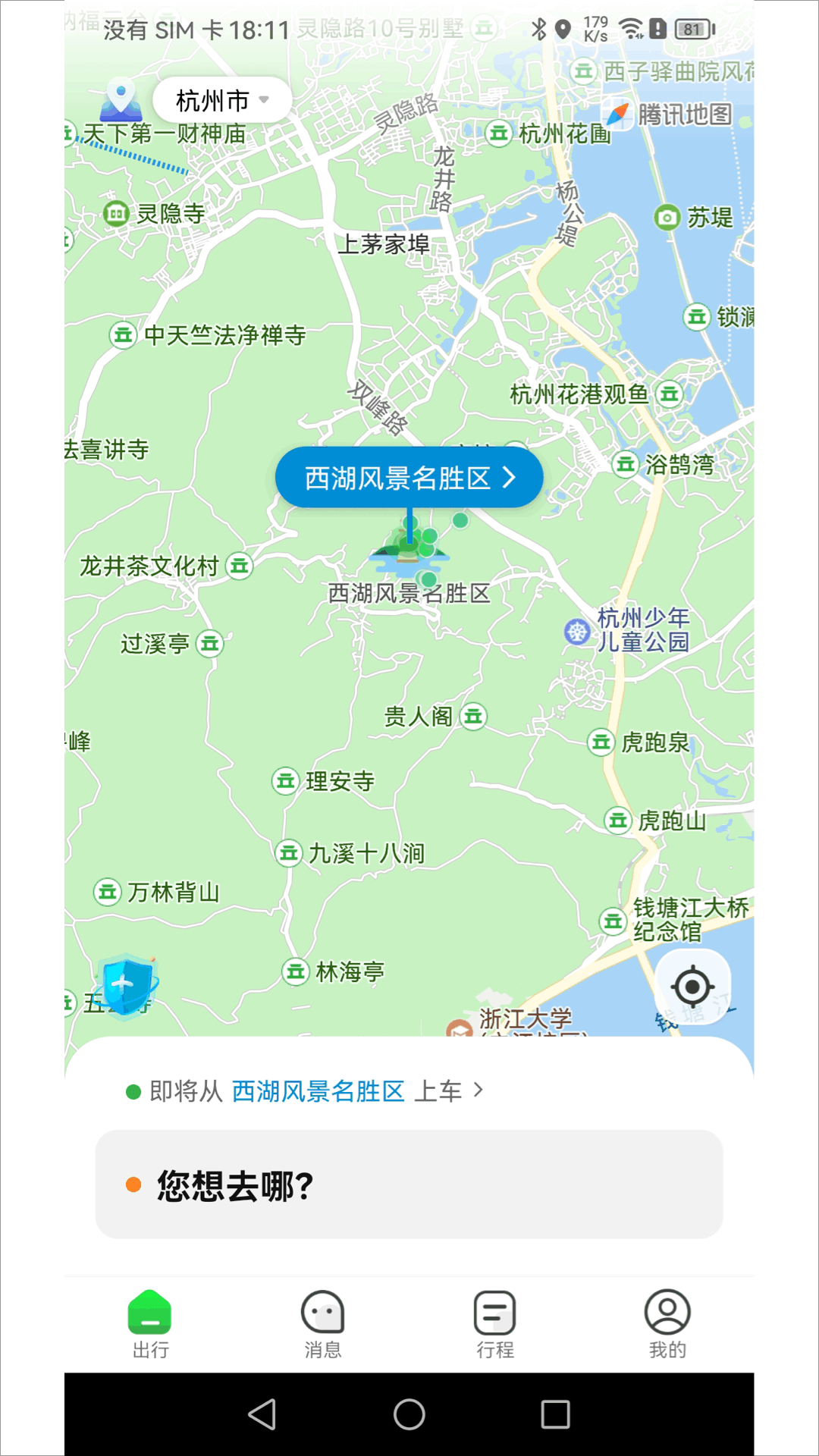 精彩截图-蓝道出行2025官方新版