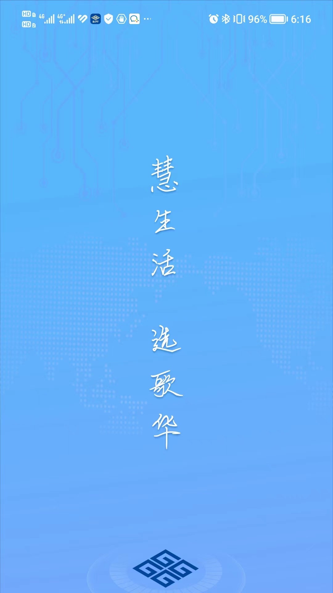 精彩截图-歌华慧家2025官方新版