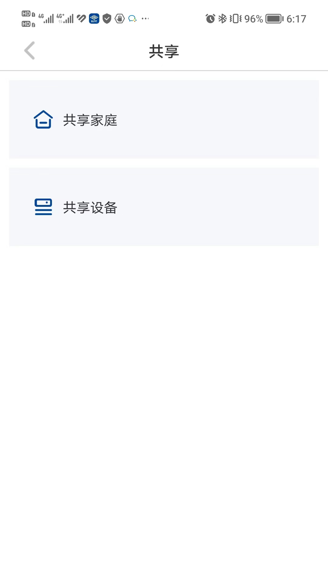 歌华慧家 截图 2