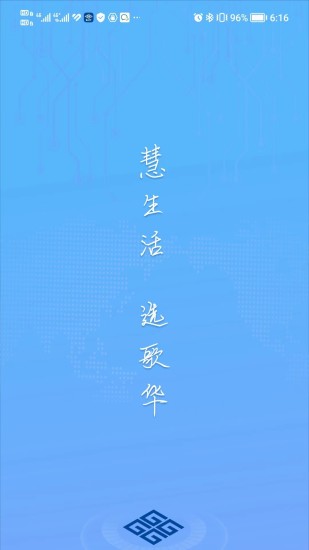 精彩截图-歌华慧家2024官方新版