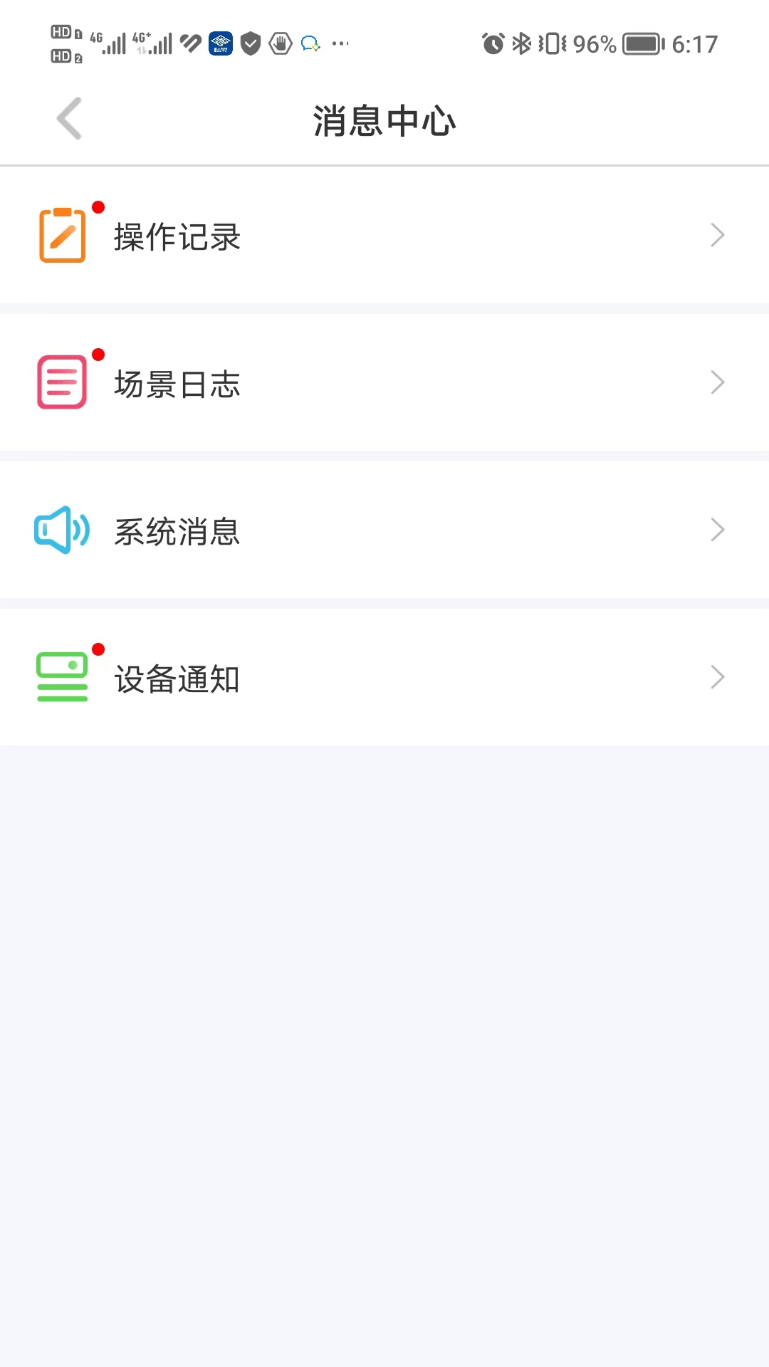 精彩截图-歌华慧家2025官方新版