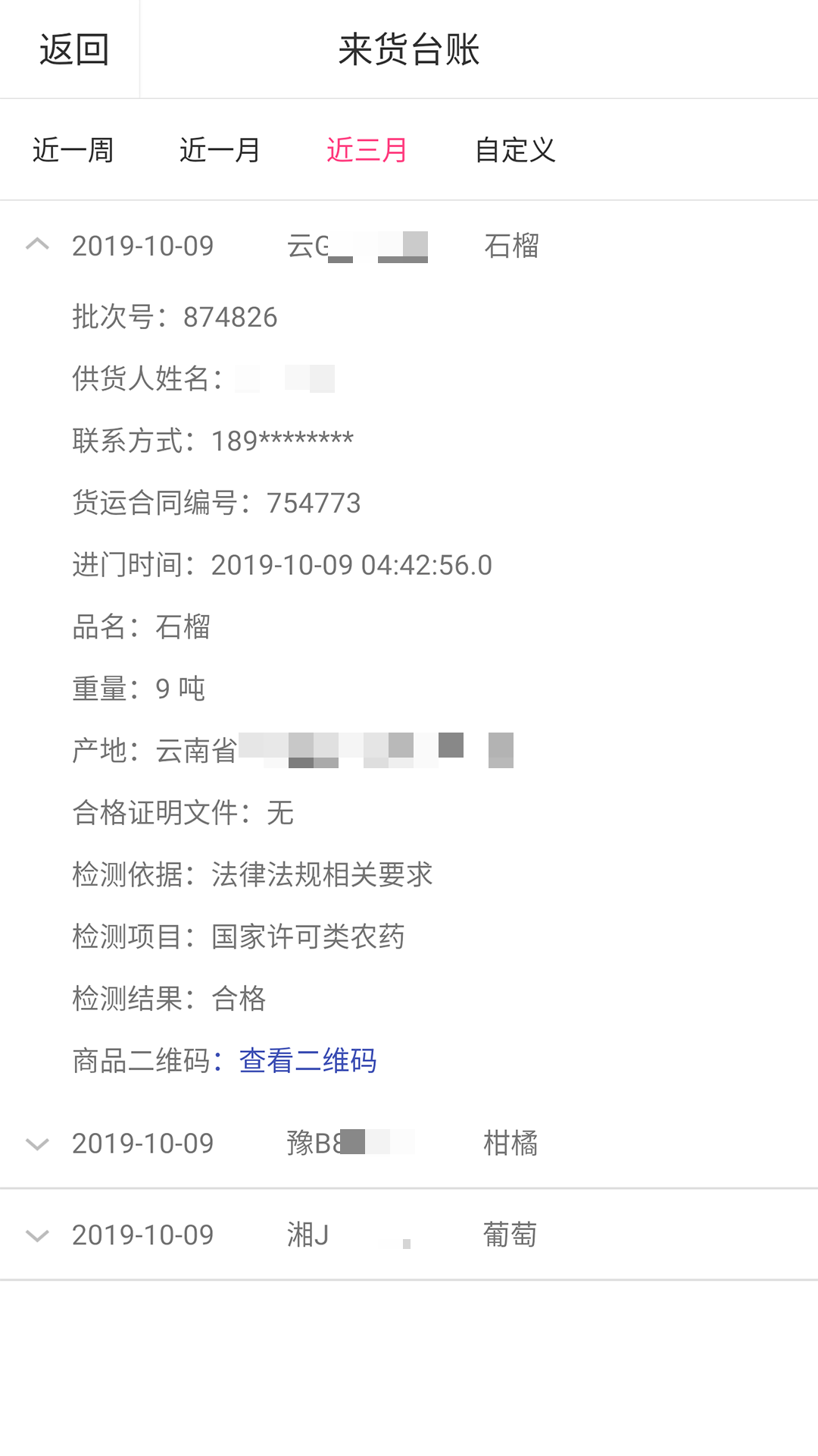 精彩截图-田兴2025官方新版