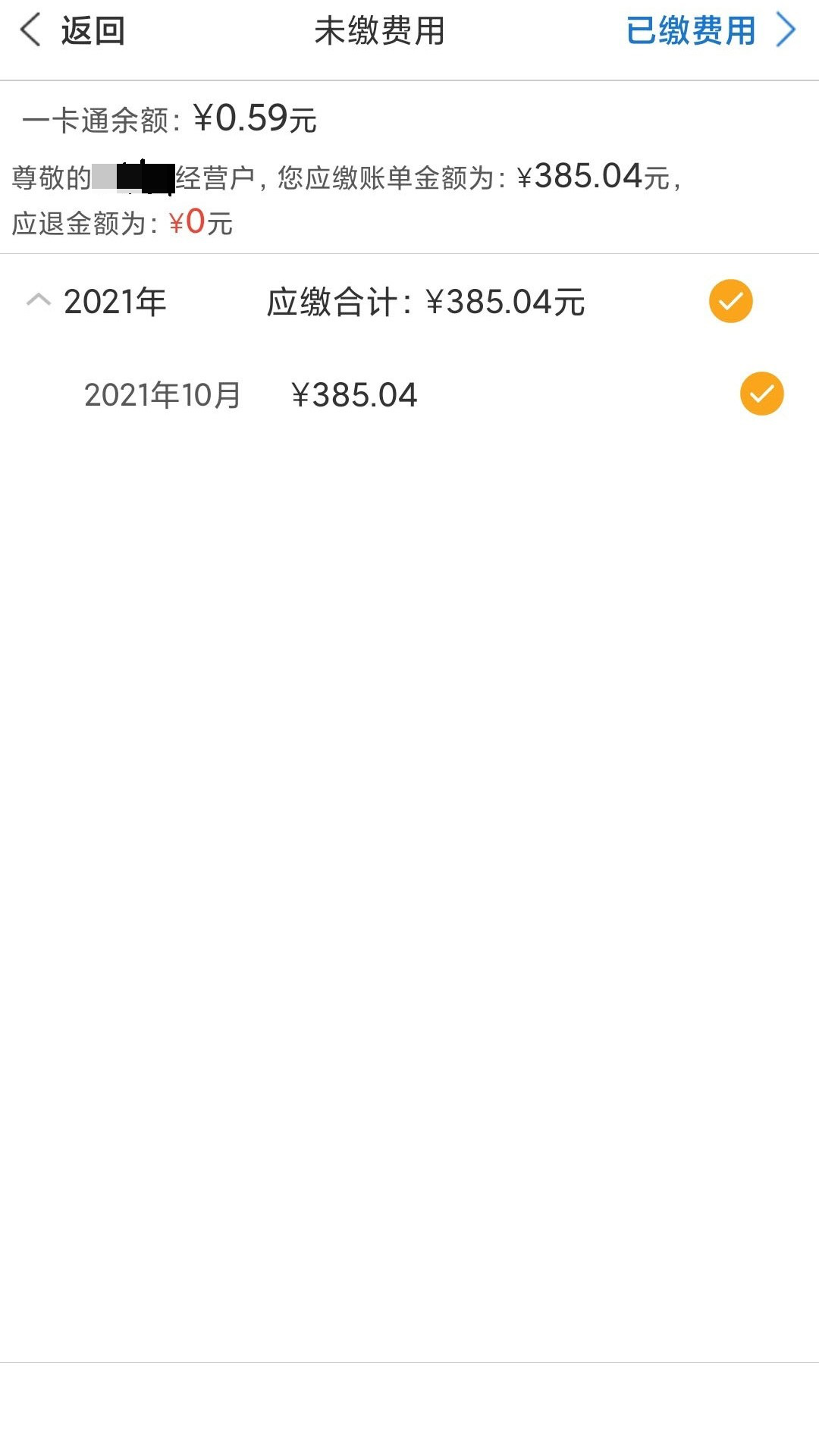 精彩截图-田兴2025官方新版