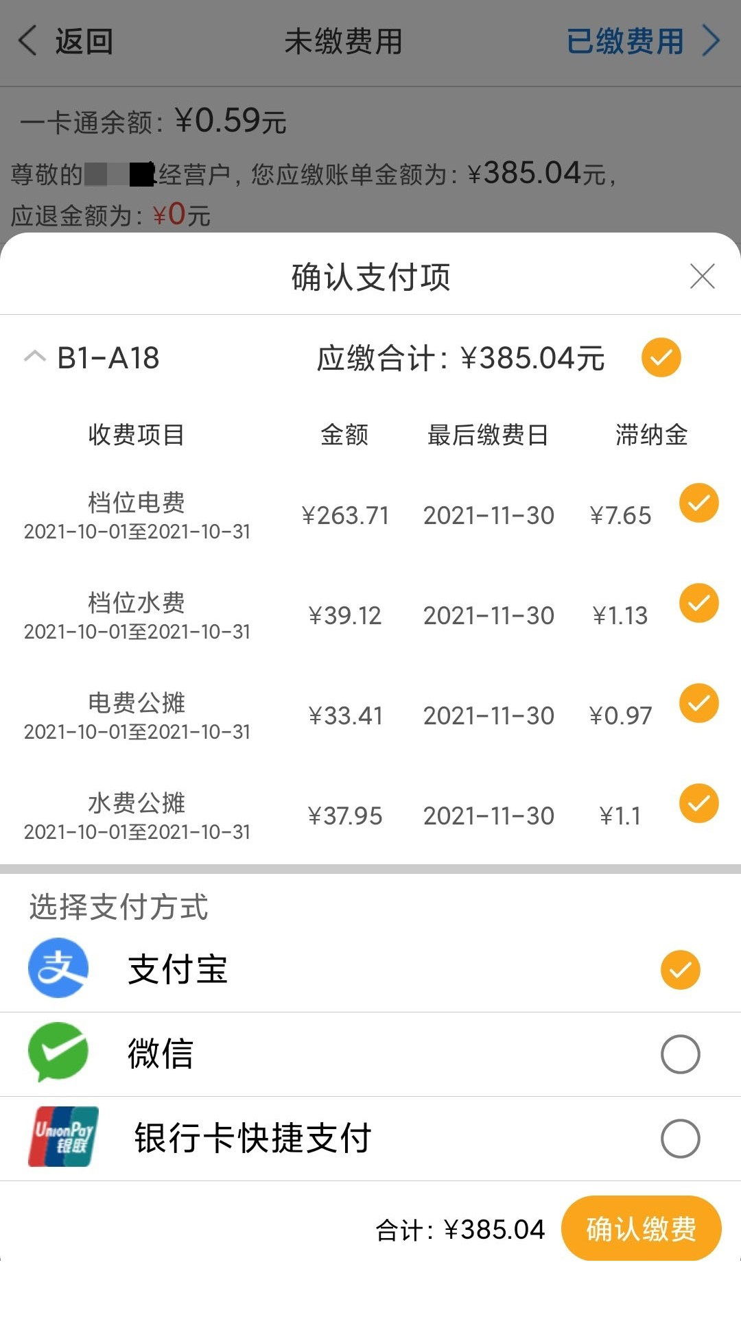 精彩截图-田兴2025官方新版