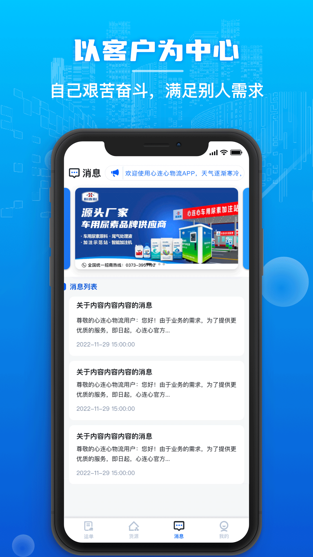 精彩截图-心连心物流2025官方新版