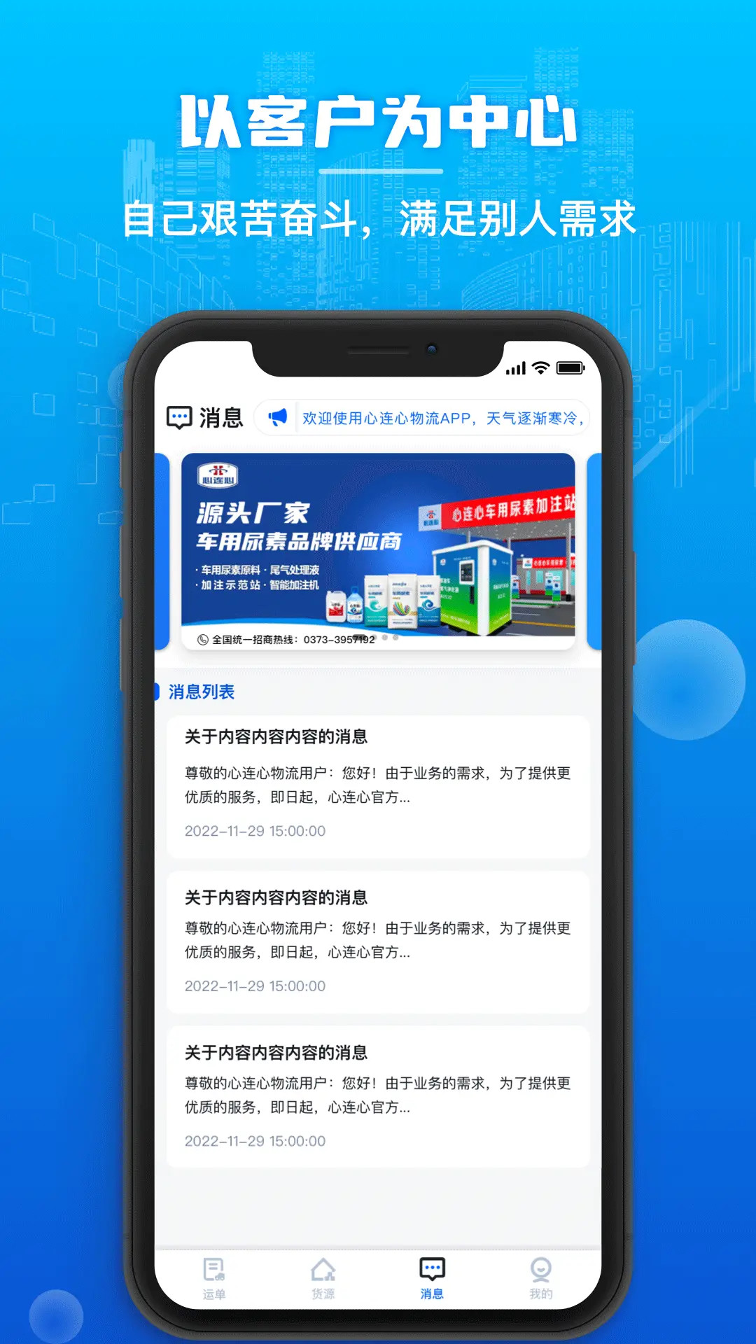 精彩截图-心连心物流2026官方新版