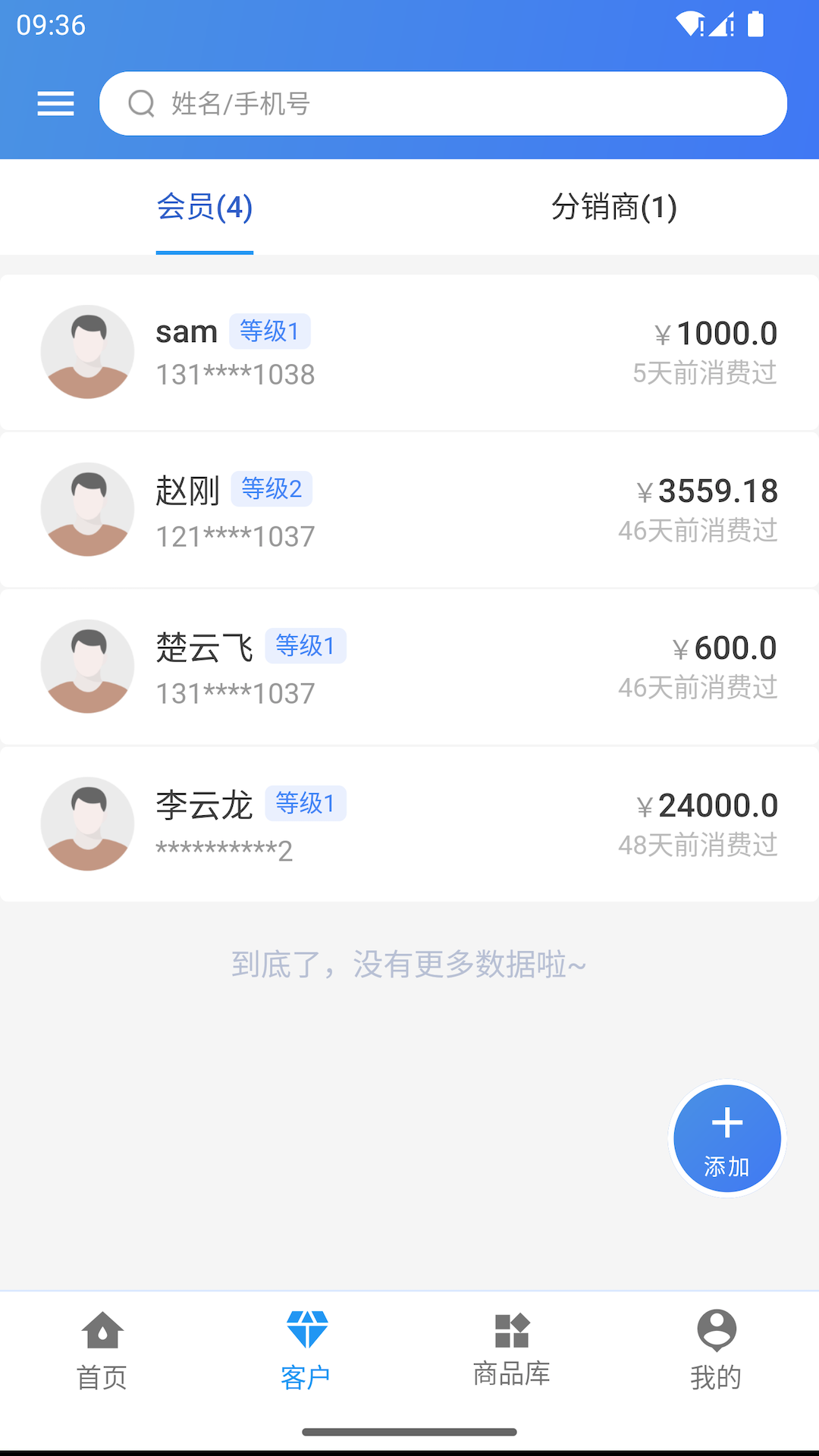 精彩截图-好茶管2025官方新版
