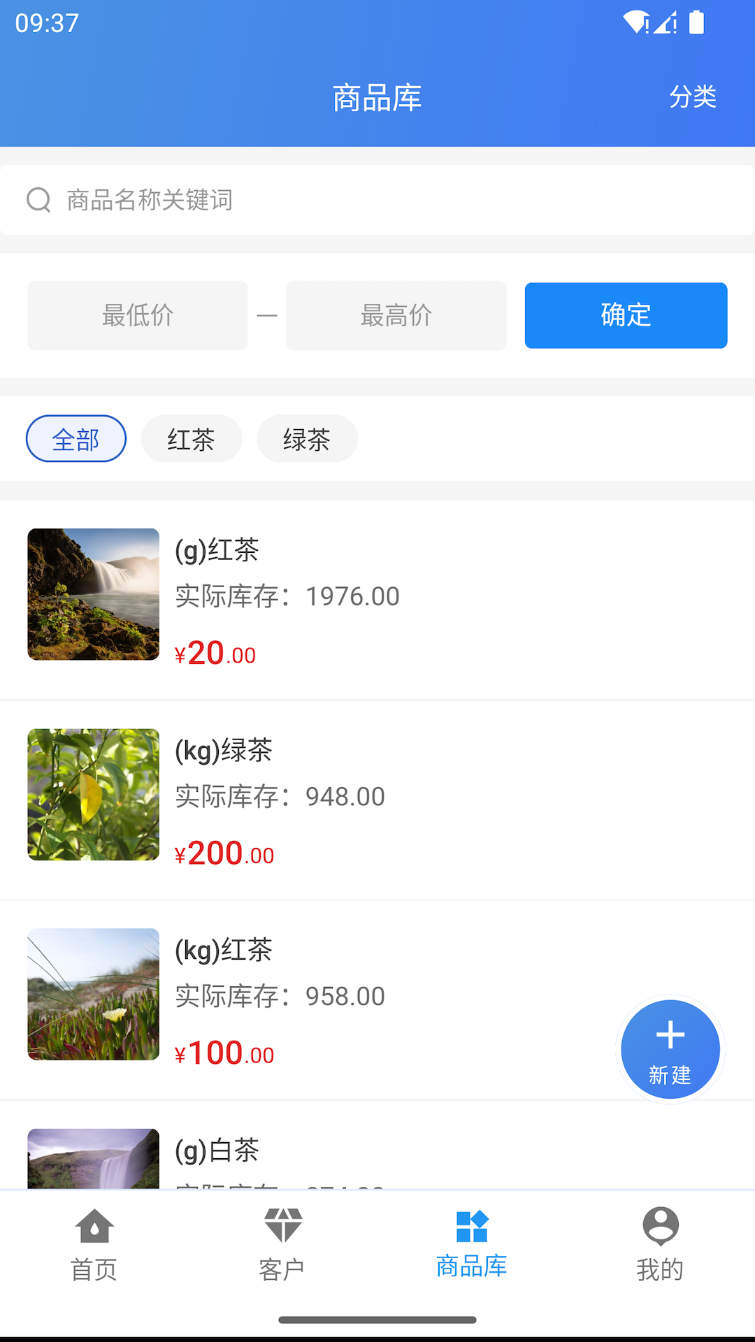 精彩截图-好茶管2025官方新版