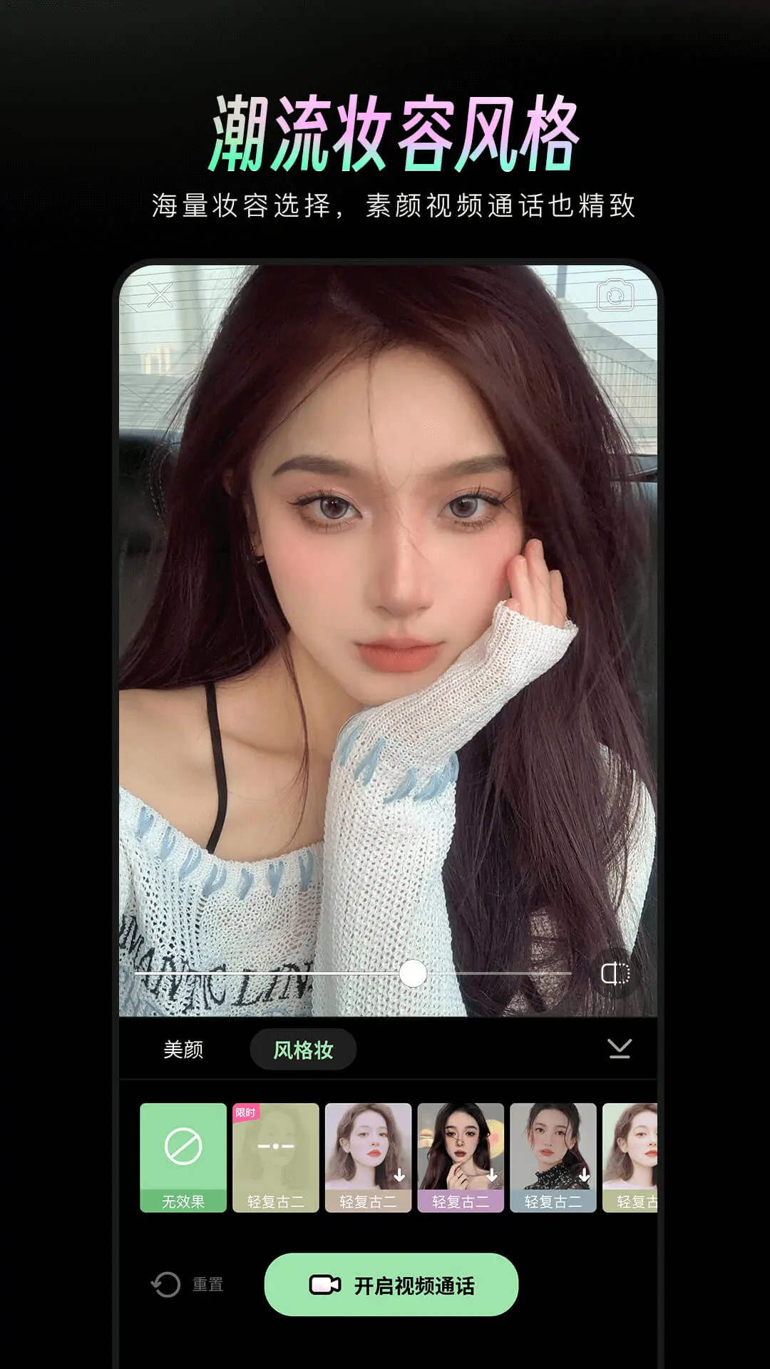 精彩截图-美颜通2026官方新版