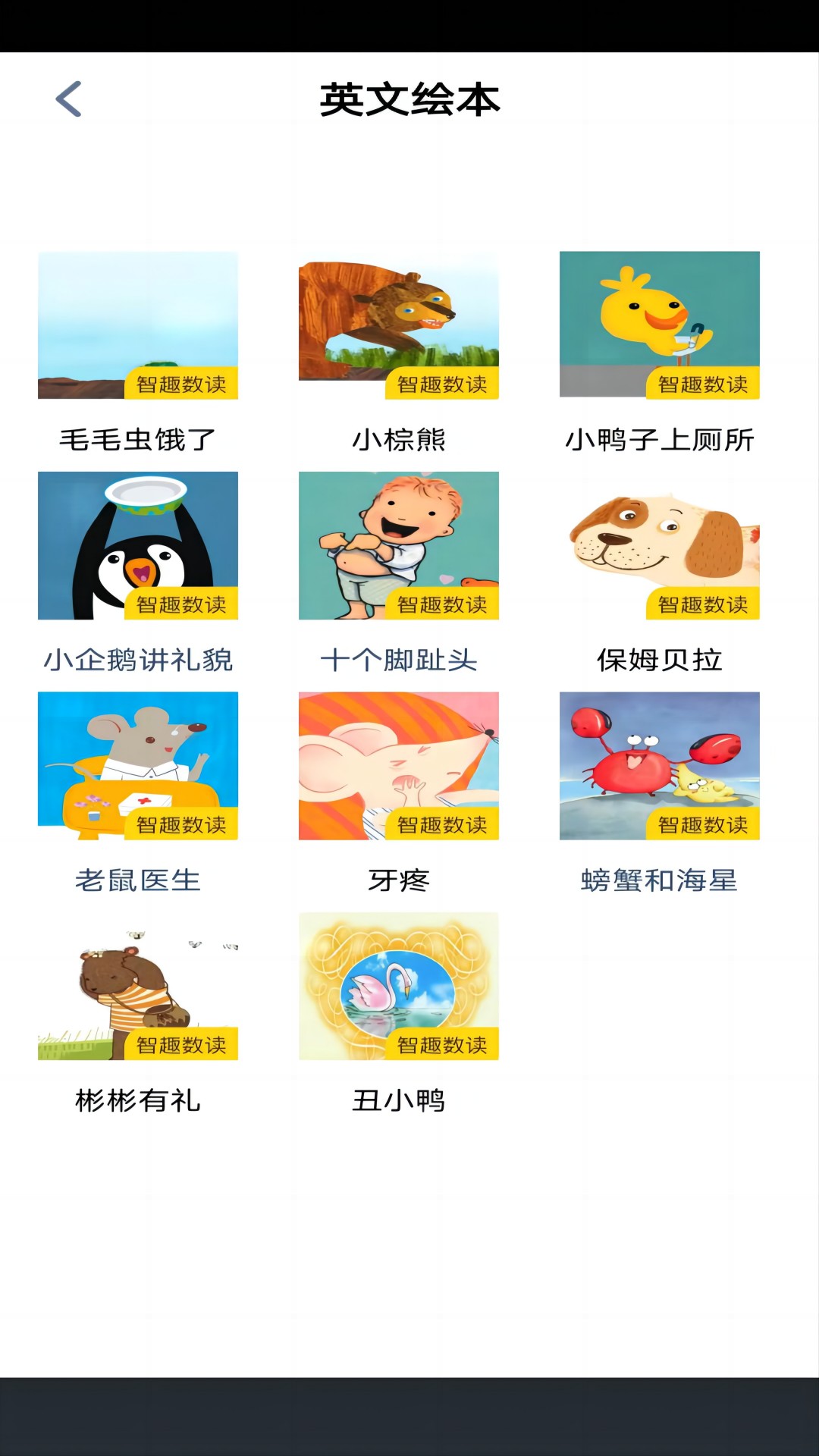 精彩截图-湘鲁英语点读2026官方新版