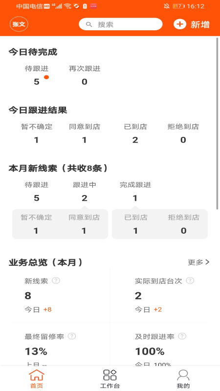 精彩截图-车百灵2025官方新版