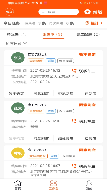 精彩截图-车百灵2025官方新版