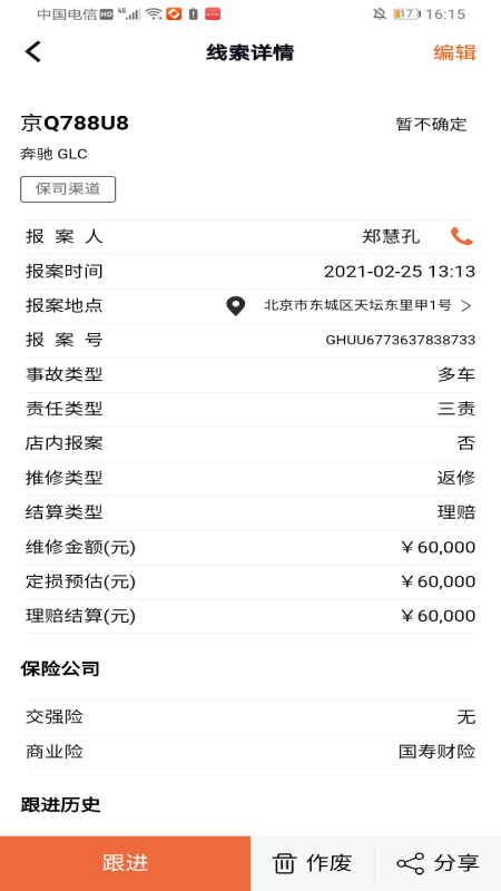 精彩截图-车百灵2025官方新版