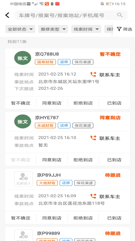 精彩截图-车百灵2025官方新版